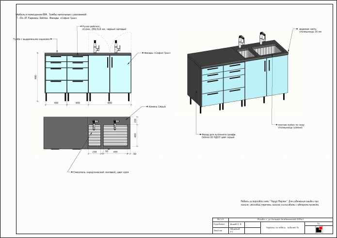 Уменьшенное превью листа 54 из дизайн-проекта стоматологической клиники
